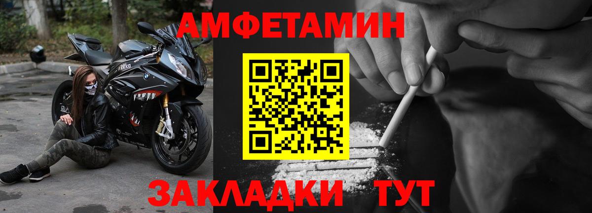 Амфетамин VHQ  АМФ  Карабулак  Вход с VPN  АМФЕТАМИН 