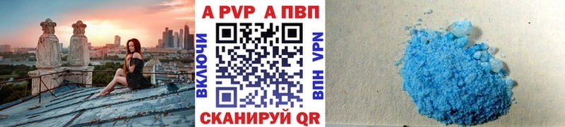 Альфа ПВП VHQ Карабулак