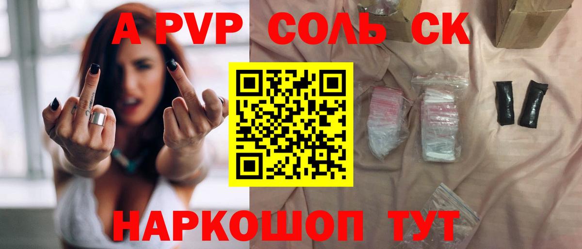 Alpha PVP мука  A-PVP СК КРИС  цены   Карабулак  Вход с VPN  Alpha PVP Соль 
