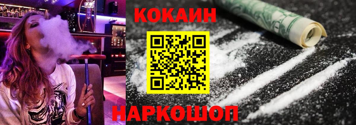 Cocaine 98% Карабулак