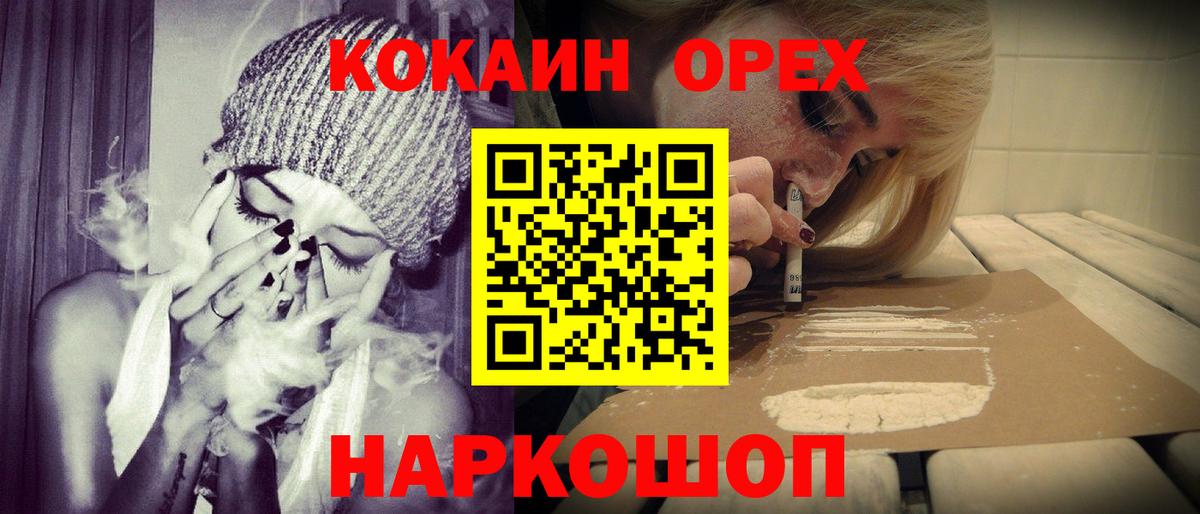Карабулак  Cocaine 97%  КОКАИН FishScale  Вход с VPN 
