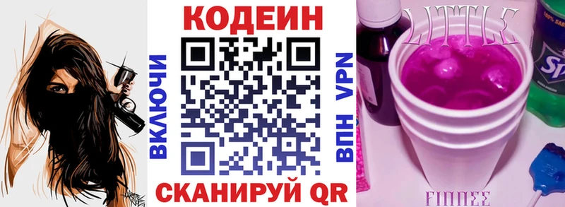 как найти   Карабулак  Кодеин Purple Drank 