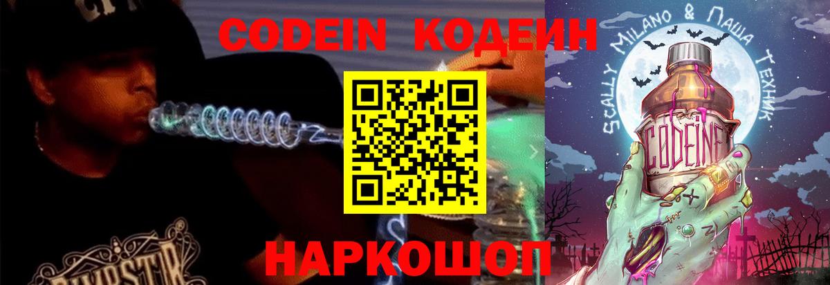 Карабулак  Кодеиновый сироп Lean Purple Drank  Вход с VPN 