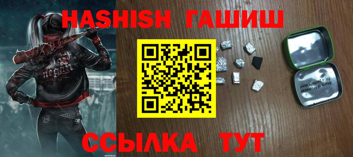 ГАШ гашик Карабулак