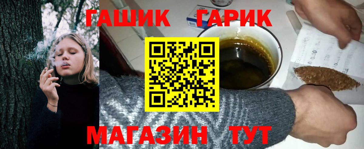 ГАШ хэш  Вход с VPN  Гашиш hashish  Карабулак 