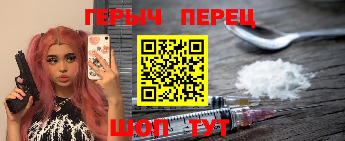 ГЕРОИН герыч Карабулак
