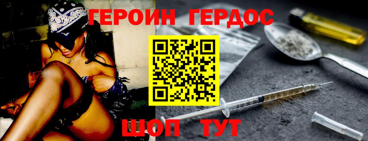 Карабулак  Героин  Вход с VPN  Героин VHQ 