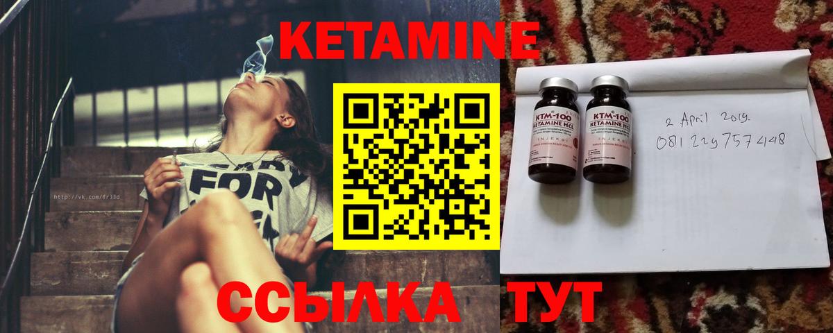 Карабулак  Кетамин VHQ  Вход с VPN  Кетамин ketamine 