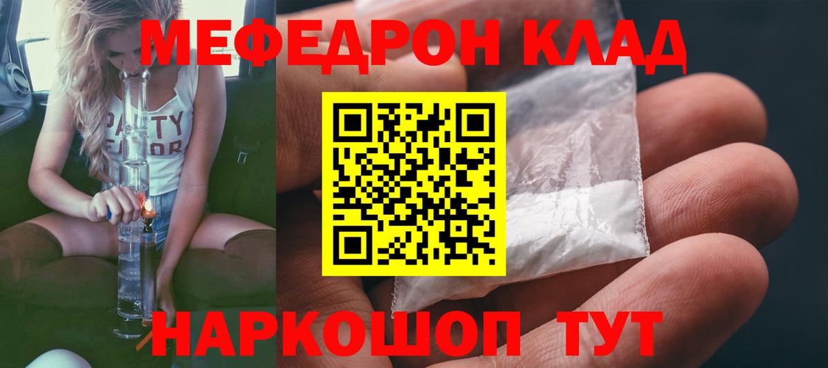 МЯУ-МЯУ mephedrone  продажа наркотиков  Меф  Меф мука  Карабулак  Меф  Вход с VPN 