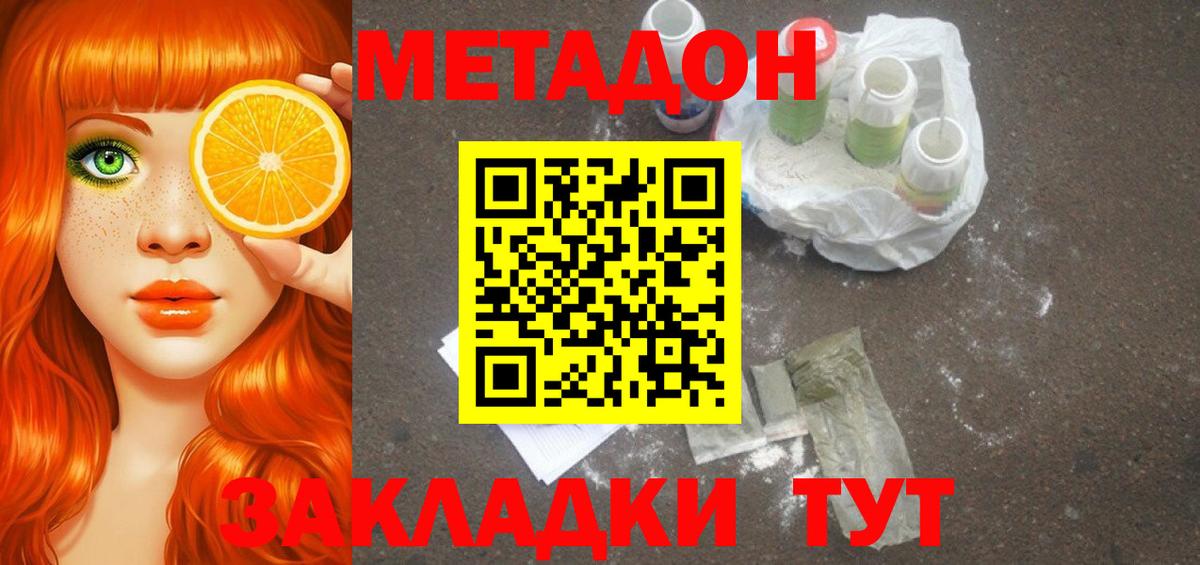 Карабулак  МЕТАДОН белоснежный  Вход с VPN 